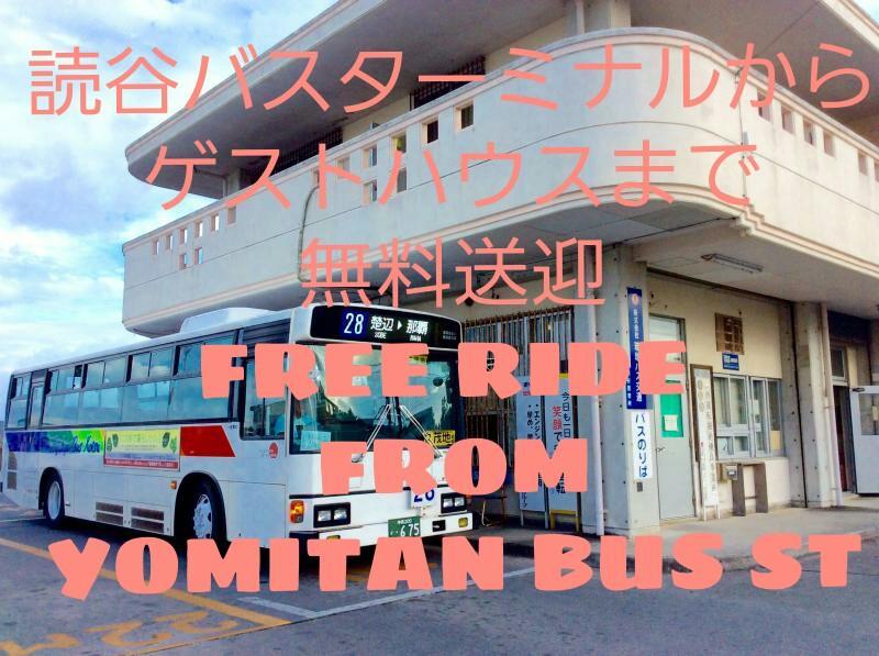 Guest House Route 6 Yomitan Exterior photo